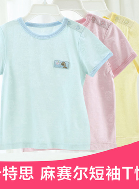 卡特思儿童短袖T恤6-36个月男女宝宝半袖上衣婴儿夏季衣服240019