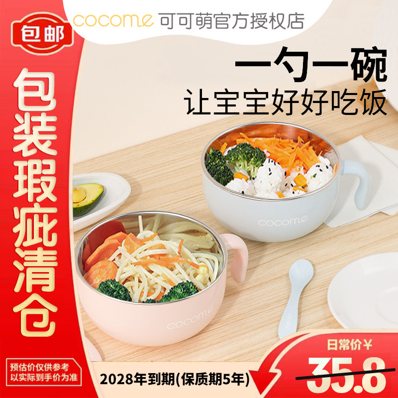 可可萌儿童单柄饭碗不锈钢内胆带盖子勺子400ml宝宝专用辅食碗