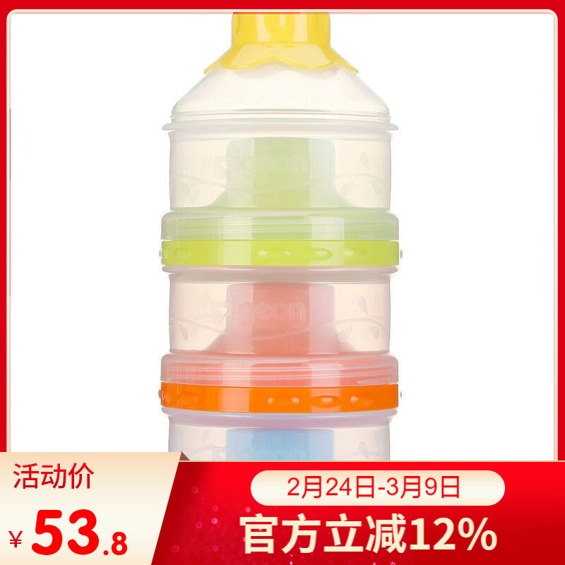 贝亲婴儿奶粉盒大容量独立开口三层格便捷分装储存盒零食盒CA07