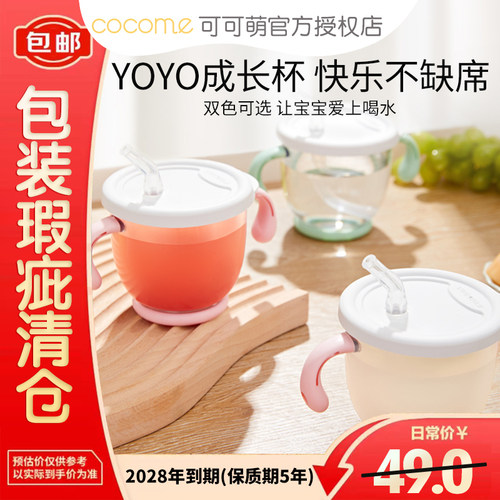 防摔儿童水杯可可萌硅胶150ml
