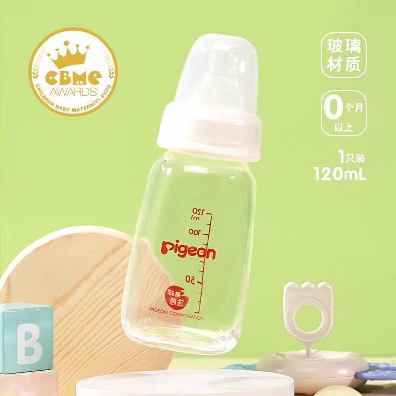 贝亲新生婴儿标准口径玻璃奶瓶120ml带S奶嘴0m+奶瓶婴儿新生AA87