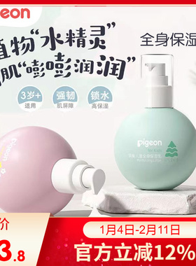 贝亲儿童全身保湿体乳180ml乳液3岁润肤乳宝宝润肤露IA275/IA281