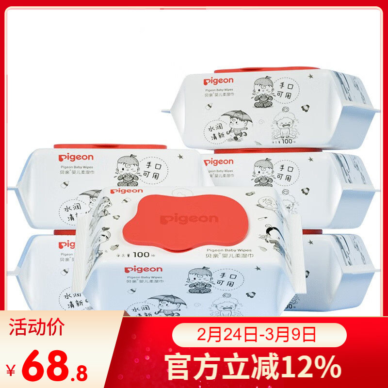 贝亲新生婴儿湿巾手口屁屁湿纸巾宝宝柔湿巾婴柔儿湿巾100片x6包