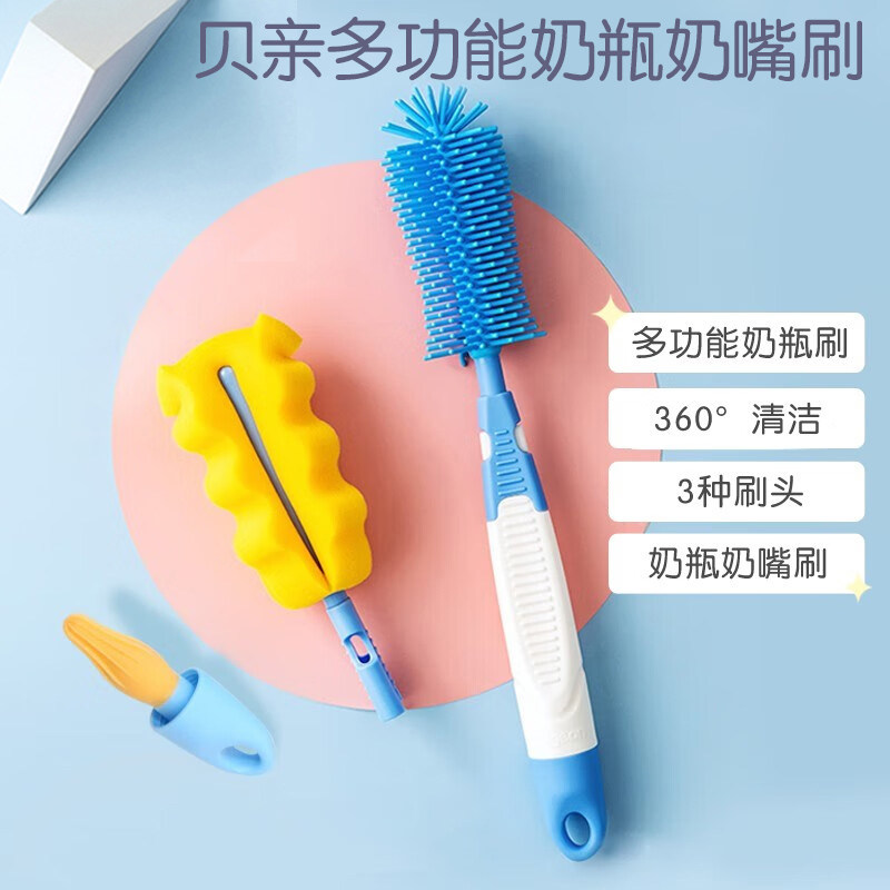 贝亲奶瓶刷套装 多功能奶瓶奶嘴刷海绵奶瓶刷奶瓶刷子消毒刷EA08