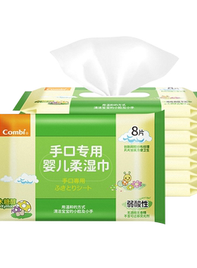 康贝新生儿木糖醇手口湿巾