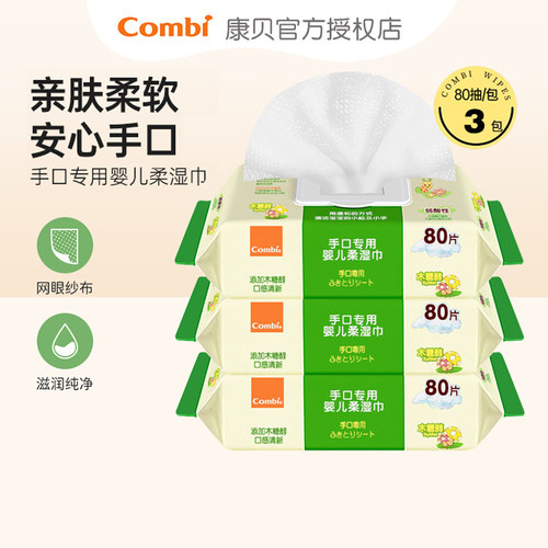 天然木糖醇成分可擦拭宝宝口腔内部安全放心