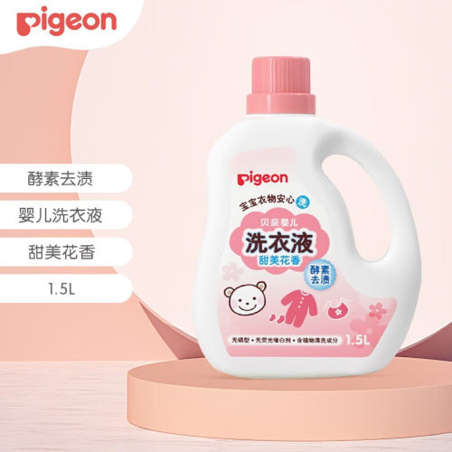 贝亲婴儿酵素去渍花香洗衣液1.5L