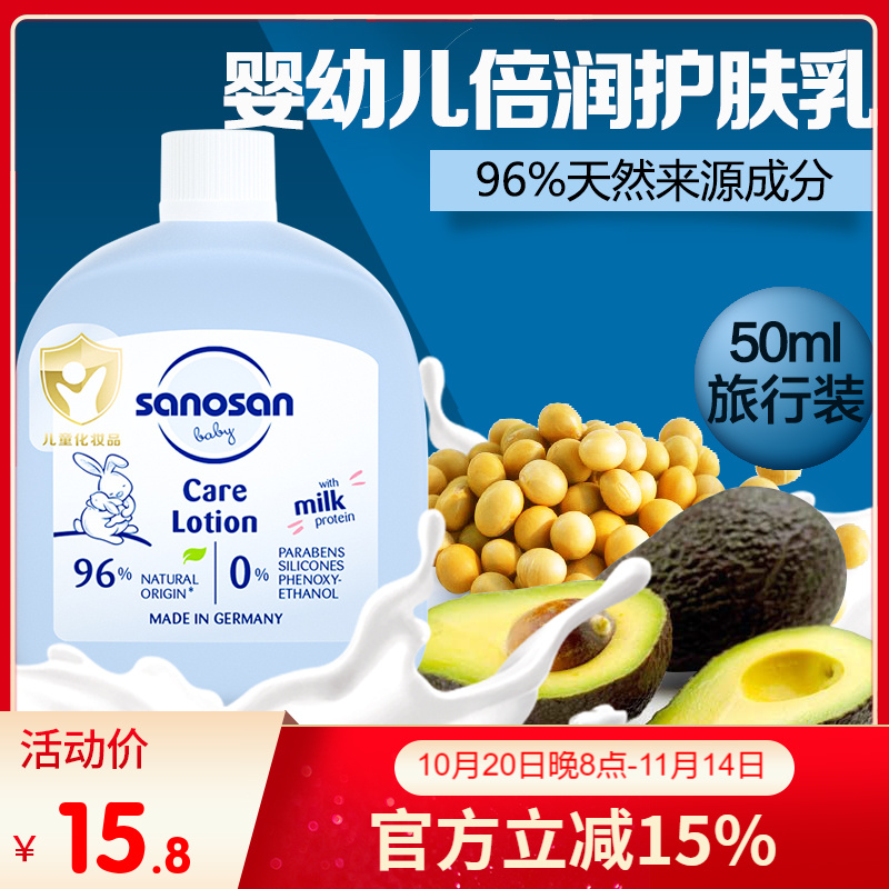 德国进口哈罗闪新生润肤乳50ml