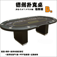 【乔悦】定制 德州扑克桌 箱形腿 B款 筹码桌 娱乐游戏桌 棋牌室