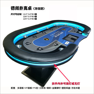 定制德州扑克桌方柱腿 棋牌室娱乐桌筹码台子 POKER TABLE