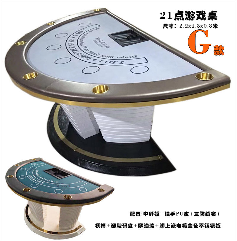 定制21点扑克游戏桌BLACKJACK黑杰克扑克台子半圆形2.2x1.3米