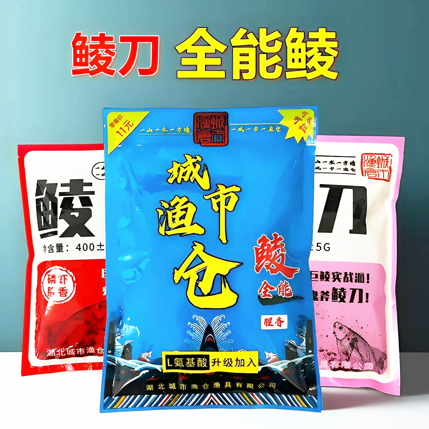 城市渔仓鲮刀鲮鱼饵料