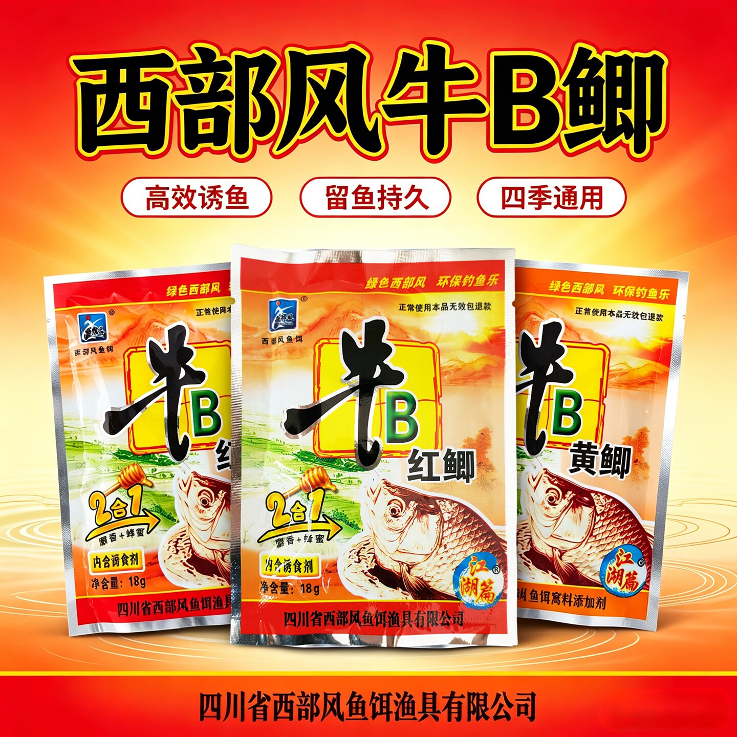 西部风牛B鲫鲤野钓泡酒米窝料