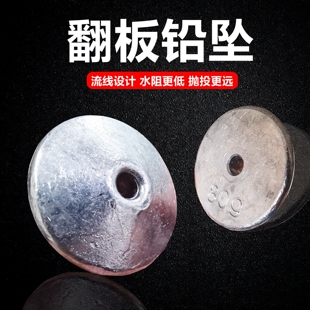 翻板钩铅坠钓鱼专用抗走水海杆远投定风防挂底通心翻板铅坠固饵器