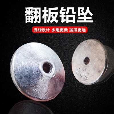 抛竿方块饵料抗走水翻板铅坠