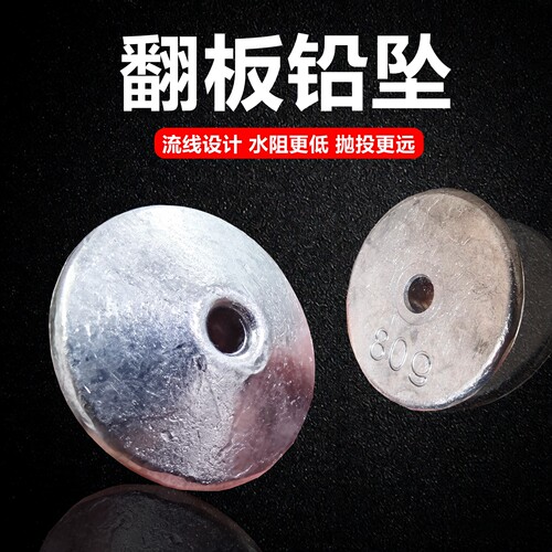 抛竿方块饵料抗走水翻板铅坠