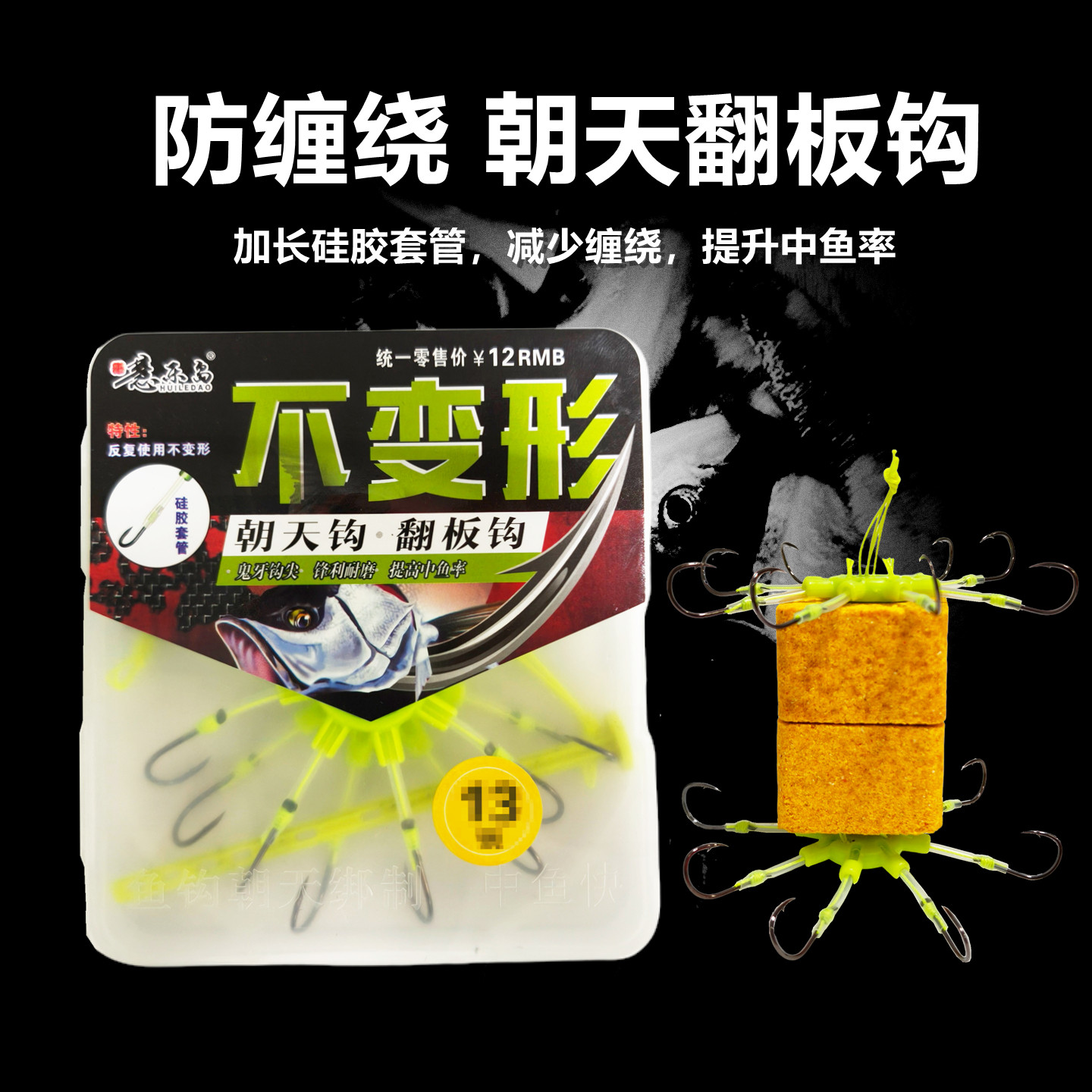 抛竿海杆专用八爪翻板钩