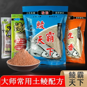 鲮鱼饵料土鲮专攻鲮霸天下pk鲮鱼窝料斩鲮2号诱鲮魂野钓大物土鲮
