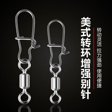 抛竿八字环别针快速连接器钓鱼用品8字环路亚高速旋转美式B连接器