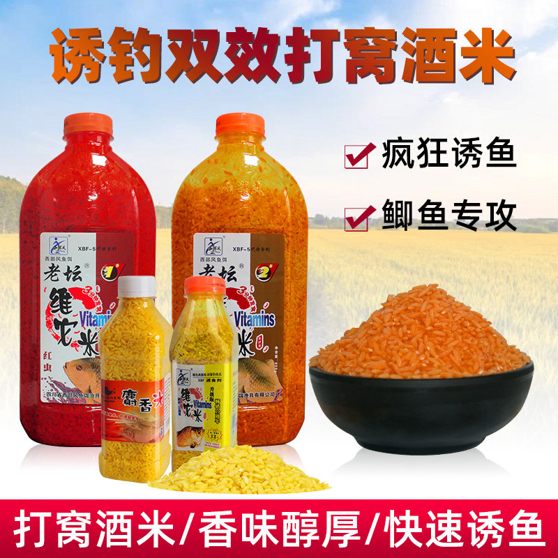 西部风老坛维它米红虫酒米窝料野钓冬季鲫鱼饵料黑坑钓鱼麝香小米怎么看?
