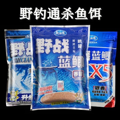 龙王恨野战蓝鲫黑坑野钓鲫鱼饵料