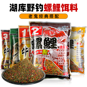 老鬼天下鲫鲤鱼饵料窝料牛b鲤3号螺鲤老三样专攻黑坑野钓薯香套餐