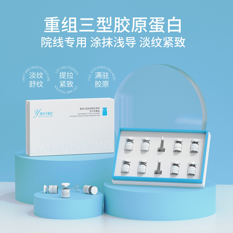 美容院线去抗皱原液提拉紧致淡化粉状精华
