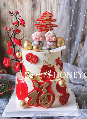 爷爷奶奶生日蛋糕派对摆件祥云龙纹红色蜡烛插件  生日蛋糕装饰