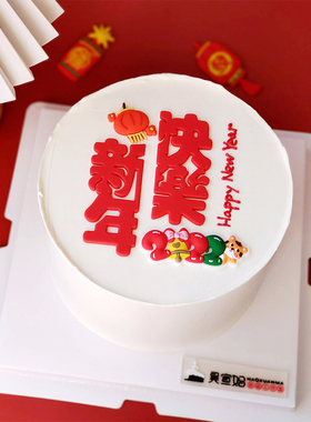 2022虎年软胶红色灯笼新年快乐字体摆件甜品派对装扮生日蛋糕装饰