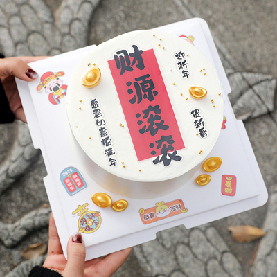 亚克力财源滚滚摆件贴纸蛋糕装饰