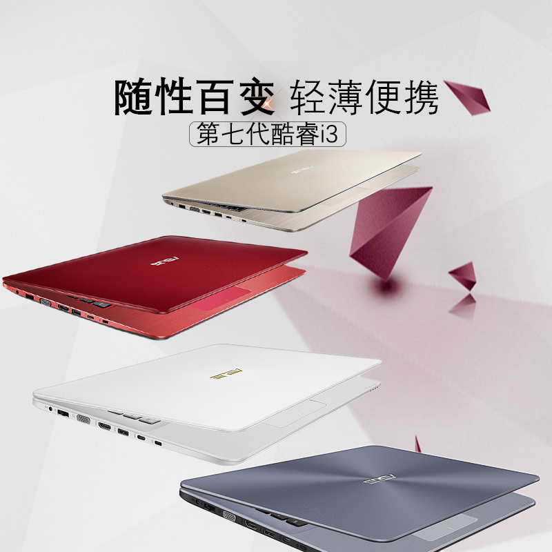 Asus/華碩 A A480ur 8代i5 筆記本電腦 輕薄便攜學生 女款 游戲本
