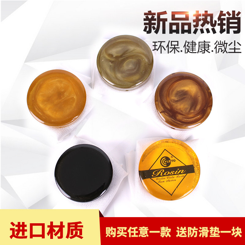 松香二胡小提琴大提琴专用无尘德国进口专业演奏级正品