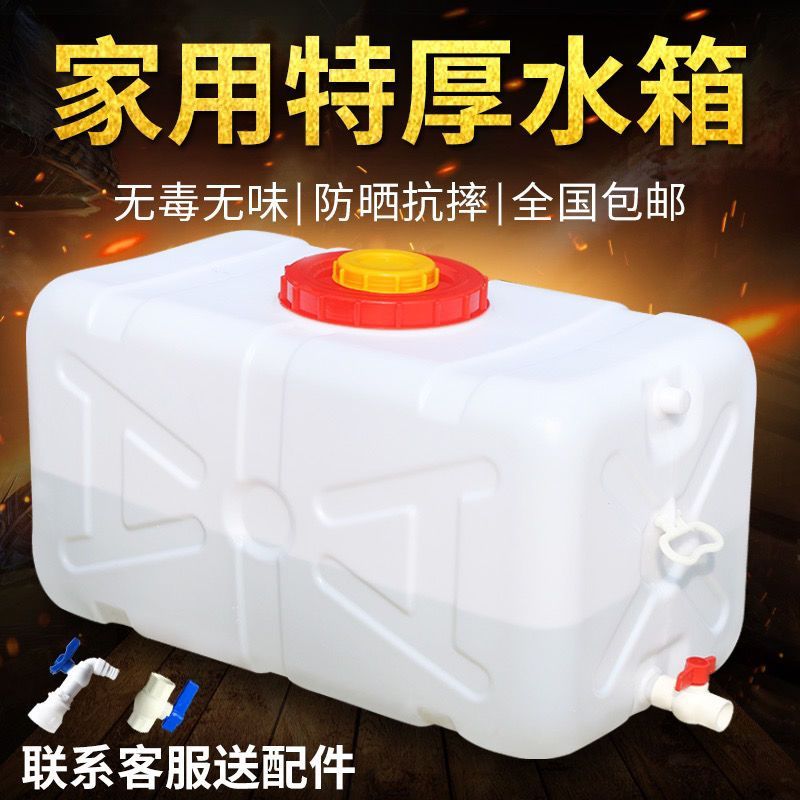 特厚卧式储水桶水箱塑料