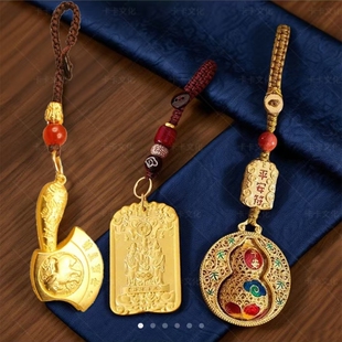 【普陀善缘】祥云平安福禄五路财神圣牌开天安宅神斧钥匙扣挂件