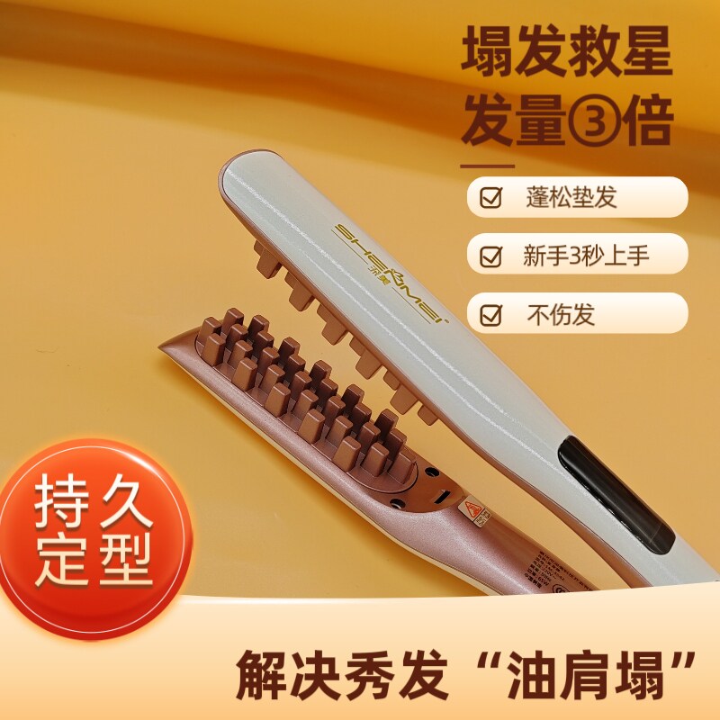 深美玉米烫须夹板高颅顶头发蓬松神器家用头顶垫发根玉米夹