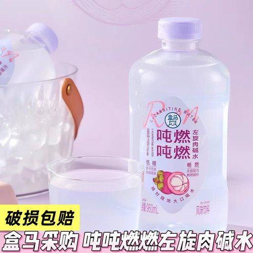 盒马鲜生吨吨燃燃左旋肉碱水低糖低卡0脂肪饮料健身电解质水960ml