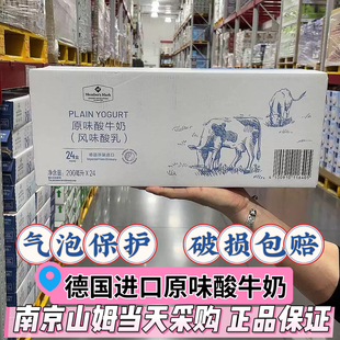 山姆Member's Mark 德国进口 原味酸牛奶(风味酸乳) 200ml*24