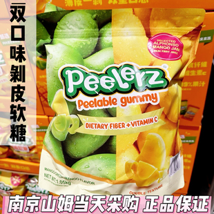 山姆代购Peelerz皮乐士剥皮软糖水果味儿童糖果休闲解馋零食1050g