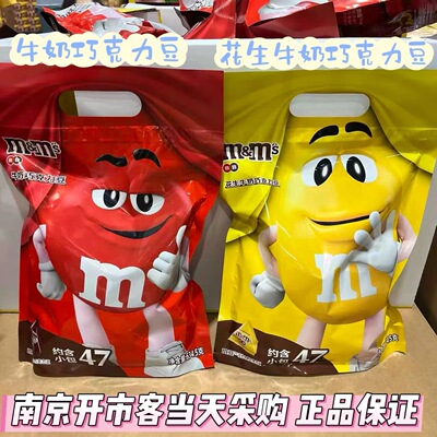 开市客mms豆年货牛奶巧克力豆