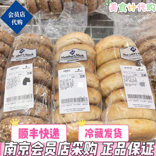 会员店代购蔓越莓贝果三重芝士 黑麦多谷物口味7个装低脂面包顺丰