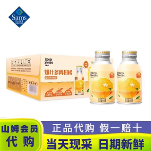 山姆超市代购爆汁多肉柑橘复合果汁饮品桔子饮料橘子恬蜜光年分装