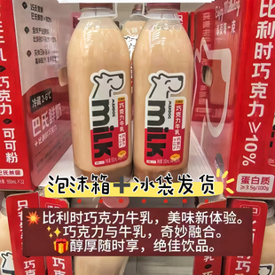 COSTCO开市客每一克巧克力牛乳比利时冰摩卡牛奶950ml 2瓶鲜牛乳