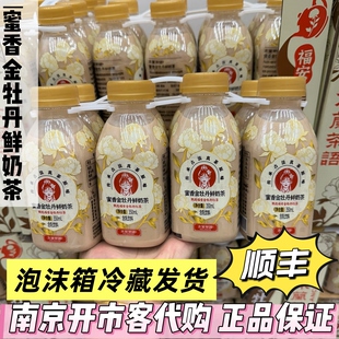 Costco代购开市客木兰茶语蜜香金牡丹鲜奶绿奶茶350ml*8 顺丰冷运