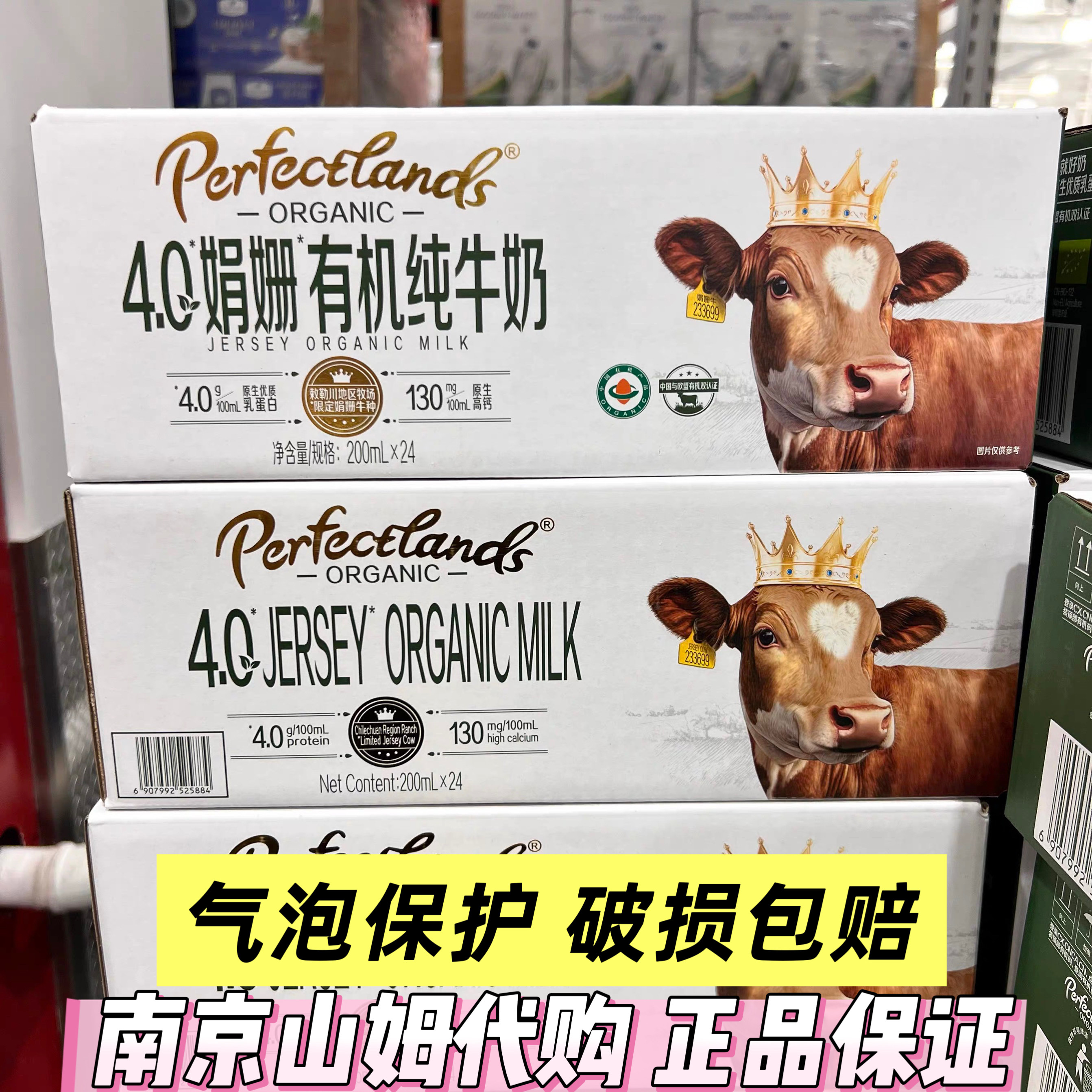山姆代购 柏菲兰4.0娟姗有机纯牛奶200mL有机纯牛奶配方口感细腻
