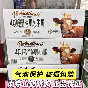 山姆代购 柏菲兰4.0娟姗有机纯牛奶200mL有机纯牛奶配方口感细腻