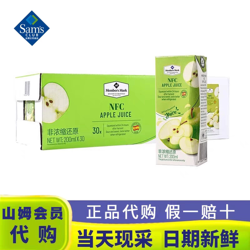 山姆代购西班牙MM苹果汁非浓缩还原果汁饮料200ml*30果蔬汁饮品