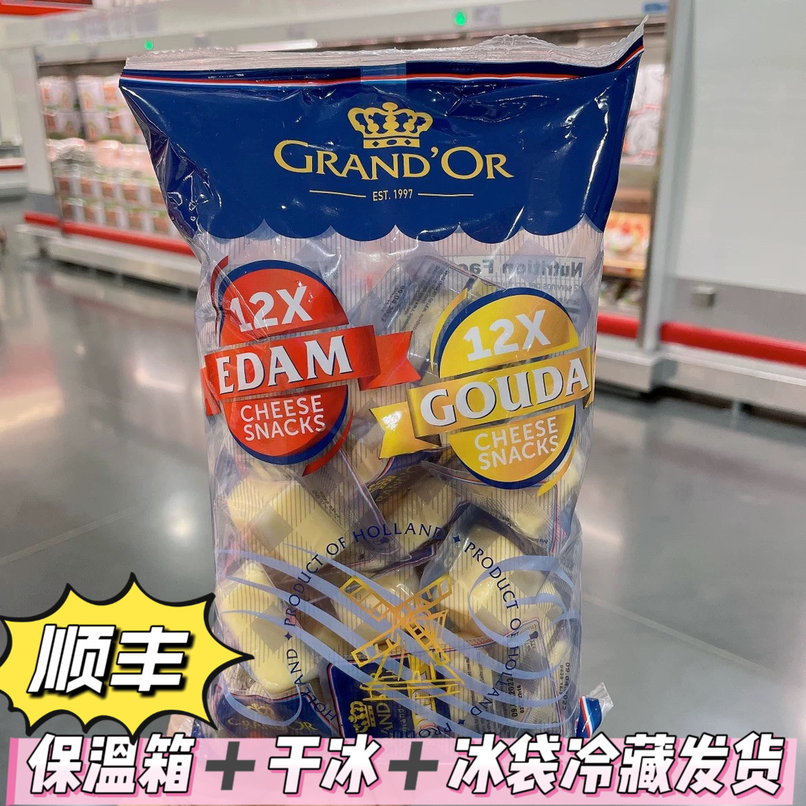 开市客代购 格兰特迷你高达伊顿干酪组合装20g*24粒顺丰冷藏发货,咖啡/麦片/冲饮,原制奶酪,淘宝优惠券,粉丝福利购,淘宝优惠卷