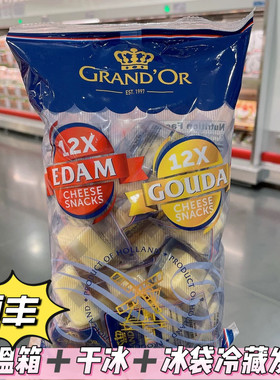 开市客代购格兰特迷你高达伊顿干酪组合装20g*24粒奶酪顺丰冷藏