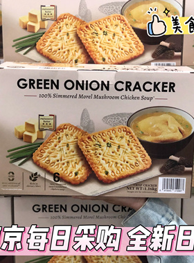 山姆会员超市代购羊肚菌鸡肉汤味饼干零食伟龙香葱薄饼1.16kg整箱