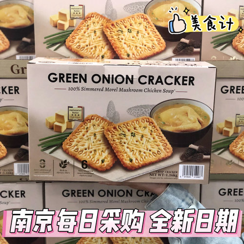 山姆会员超市代购羊肚菌鸡肉汤味饼干零食伟龙香葱薄饼1.16kg整箱